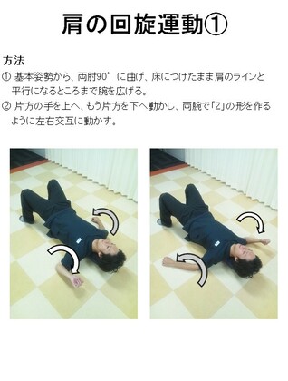 ポールを利用した肩まわりのストレッチ